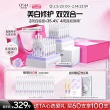 【情人节礼物】欧诗漫安心小白管舒缓美白面部次抛精华祛斑