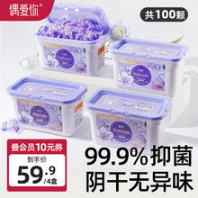 偶爱你 3D净味洗衣凝珠 10倍洁净 天然酵素 分解异味99%除菌除螨 纯留香 3D净味 25颗*4盒