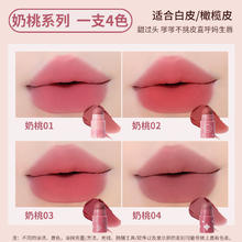Gracebabi 柔雾丝绒四色口红唇釉唇彩女哑光雾面显白