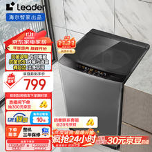 Leader 统帅 海尔智家 波轮洗衣机全自动10公斤大容量 宿舍租房 家电政府补贴XQB100-L539