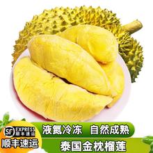 限移动端：鲜级佳 泰国进口金枕头榴莲 2.5-3斤