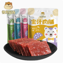补库存啦拍6件【可签到】懒熊食尚靖肉铺6袋