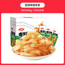 88VIP会员：卫龙 酸辣味魔芋爽15g*20包辣条休闲辣味小零食素肉素毛肚辣条豆干