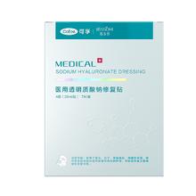 拍7片/盒选项百亿补贴到手23