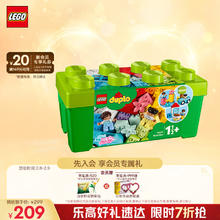 乐高 LEGO Duplo得宝系列 10913 中号缤纷桶