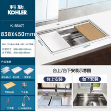 科勒（KOHLER） 科勒水槽304不锈钢大单槽普利菲手工晶钻洗菜盆厨盆台下盆 5540T+21366T抽拉龙头