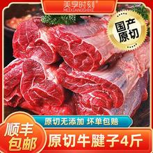 百亿补贴：美享时刻 原切牛腱子4斤0添加真牛肉谷饲牛腱子