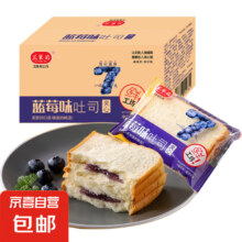 兰象岩蓝莓味夹心吐司面包整箱10包/500g 共20片