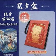 集卡社 哪吒2之魔童闹海电影典藏版收藏卡盲盒 无盒装