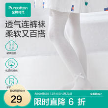全棉时代 儿童连裤袜 荧光尽白（蝴蝶结）1双