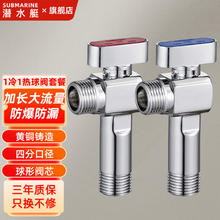 潜水艇 加长球阀枪灰色三角阀水阀门全铜入墙冷热水龙头开关家用