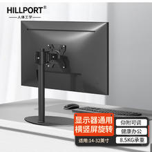 三策 HILLPORT 19/22/24/27/32英寸电脑显示屏支架触屏一体机悬臂架子增高悬臂可升降vesa孔台式显示器底座
