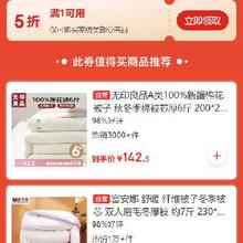 即享好券：京东 自营家纺品类 满1元打5折券