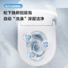 松下（Panasonic）智能马桶 无惧低水压 全自动感应 脚感智能马桶V系列 【重磅新款】回旋泡V8