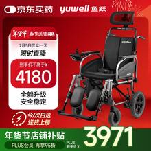 京东PLUS：鱼跃 全躺电动轮椅车 D130TL