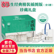 【当当 正版包邮】史铁生作品集 文学散文随笔 【赠记事簿+帆布袋+明信片*5】精装插图礼盒装5册