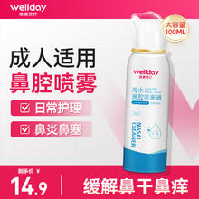 维德 鼻塞腔洗鼻盐水清洗器 100ml-成人