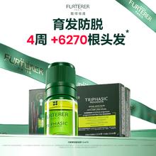 馥绿德雅 三相固发育发精华液5.5ml*8 (防脱 焕活毛囊)赵丽颖同款欧洲直采