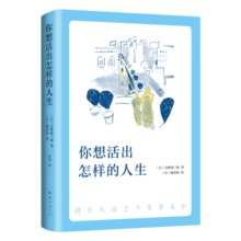 你想活出怎样的人生 宫崎骏同名电影热映中！宫崎骏新作灵感来源 春运旅途书单 春运书单 旅途书单