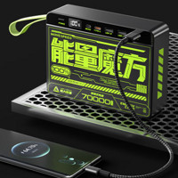 移速 MOVE SPEED YSPBZ70-22K 移动电源 黑色 70000mAh Type-C/Micro-B 22.5W 能量魔方