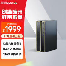 酷开 创维台式电脑主机全套机游戏平面设计家用商务办公整机独显4G(酷睿i5-12400F 16G 512G GT730)