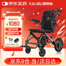 KAILAIBAO 凯莱宝手动轮椅车老人轻便折叠便碳纤维转印带拉杆A03-12