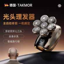 1 TAKMOR理发器推子神器自理发器光头神器剃光头男士专用自刮电推子理发器剃须刀电动