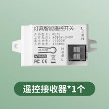 国际电工 fdd 无线遥控开关控制器220v 接收器单品