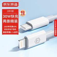 京东京造 TypeC30W快充 1.5米