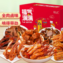 88VIP！精武 全肉 零食大礼包 517g