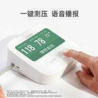 九安 iHealth九安医疗 家用智能电子血压计医用上臂式测量血压仪器BPM1