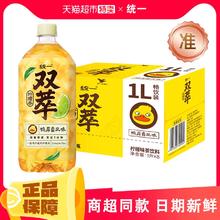 统一 双萃柠檬茶饮料1L*8瓶