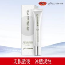 京润珍珠 珍珠牛油果紧致眼霜 15g