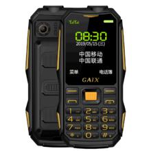 关爱心 GAIX 原装正品G1三防老人机超长待机正品电信手机大屏大字体大声音语音播报智能按键机