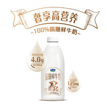 君乐宝 娟姗 鲜牛奶950ml 巴氏杀菌乳 低温奶 鲜奶