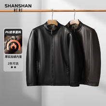 杉杉 SHANSHAN PU皮衣男冬季立领防风保暖商务休闲中老年男士皮衣加绒外套 黑色 L /175