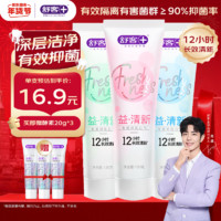 舒客 益生菌护龈牙膏 3支共360g 混合口味（赠 酵素牙膏20g*3）