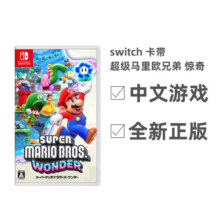 任天堂（Nintendo）超级马里欧兄弟 惊奇 全新日版游戏卡带 （支持中文）