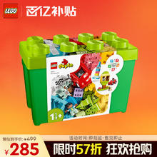 限移动端、京东百亿补贴：乐高 LEGO Duplo得宝系列 10914 豪华缤纷桶