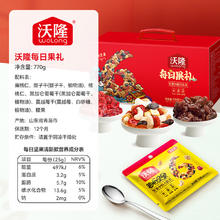 88VIP会员：沃隆 每日坚果礼盒770g/28包混合坚果果干
