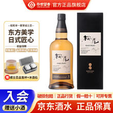 Sakurao樱尾 日本原瓶进口 43度 泥煤烟熏风味 单一麦芽威士忌 700ml 单瓶装