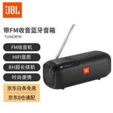 JBL TUNERFM 无线蓝牙音箱 便携式FM收音机 电脑音响 老人学生机 带背光显示屏礼物送父母 黑色