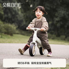 贝易 BEIE 儿童平衡滑步车