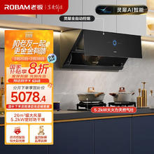 老板 29A9S+57B6D 侧吸式烟灶套装 天然气