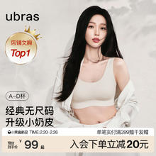 虞书欣同款ubras无尺码小奶皮无痕春新款背心吊带文胸罩内衣女