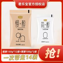 君乐宝 慢醇炭烧酸奶150g*12袋+简醇0添加蔗糖酸奶100g*2袋组合装