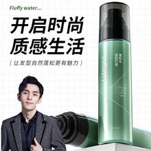 UROSE 头发蓬松水造型打底蓬松喷雾免洗发丝自然控油啫喱水造型定型喷雾 120ml 1瓶 造型蓬松水