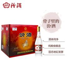 汾酒 玻汾 53%vol 清香型白酒 475ml*12瓶