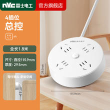 雷士电工 NVC 雷士圆盘插座多孔USB圆形插排家用宿舍多功能插座排插接线板插板