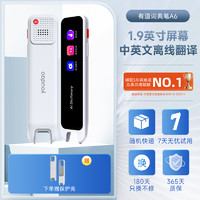 网易有道 youdao 有道词典笔点读笔翻译笔官方旗舰店A6通用+英语单词笔网易电子词典扫读笔小初高